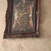 تابلو (و ان یکاد)