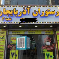 منشی رستوران(خانم)
