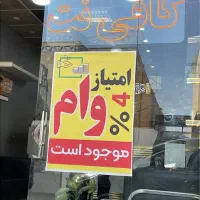 امتیاز بانک مهر کف قیمت ایران(نقد و چکی)|خدمات مالی، حسابداری، بیمه|یزد, |دیوار