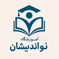 آموزش تخصصی پکیج.آبگرمکن.یخچال.لباسشویی.ظرفشویی|خدمات آموزشی|صباشهر, |دیوار