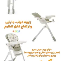 صندلی غذای کودک Joei|اسباب و اثاث بچه|تهران, نیاوران|دیوار