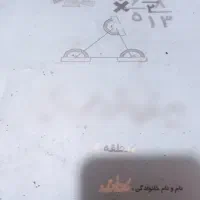 کتاب نهم و هشتم و هفتم|کتاب و مجله آموزشی|تهران, نبی اکرم|دیوار