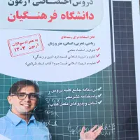 کتاب درسی