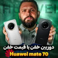 Huawei mate 70/70pro plus