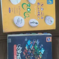 کتابهای اموزشی کلاس هشتم وپنجم