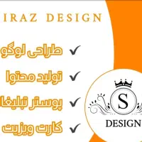 طراحی لوگو پوستر بنر تراکت