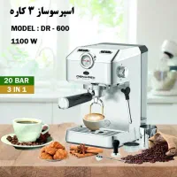فروش ویژه اسپرسو ساز. نقدی و اقساطی
