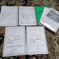 سوالات متن تمام دروس پایه ی هفتم