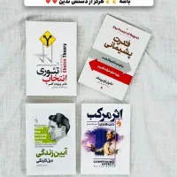 ۶۰ درصد تخفیف برای تمام کتاب ها|کتاب و مجله آموزشی|تهران, تختی|دیوار
