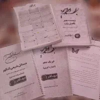 جزوه و همراه فیلم آموزشی پایه دهم کنکوری