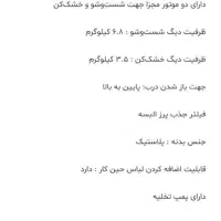 ماشین لباسشویی دوقلو آلتیما گارانتی دوساله خشک کن|ماشین لباسشویی و خشک‌کن لباس|اراک, |دیوار