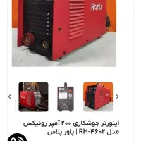 دستگاه جوش پروفیل بر سیم جوش پیچ رول بت|ابزارآلات|مشهد, شهرک امام هادی (شهرک غرب)|دیوار