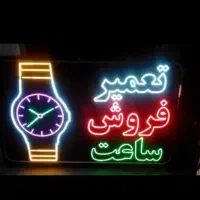 تابلو روان ، تابلو ال ای دی ، چنلیوم ، بنر