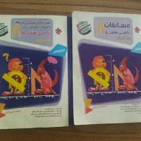 کتاب ریاضی مبتکران هشتم مرشد