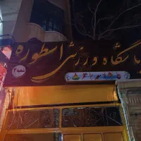 جوشکار سیار تمام نقاط اصفهان نصب تابلو و پلیت|خدمات پیشه و مهارت|اصفهان, دوطفلان|دیوار