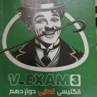 کتابکار انگلیسی