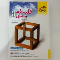 کتاب تست جامع انسانی