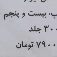 کتاب‌‌‌ تست کنکور و امتحان نهایی انسانی|کتاب و مجله آموزشی|بندر انزلی, معلم|دیوار