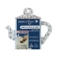 انواع فیلترهای چای و دمنوش|ظروف نگهدارنده، پلاستیکی، یک‌بارمصرف|خرمشهر, |دیوار