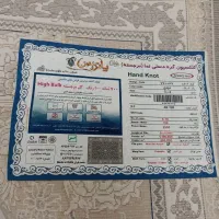 فرش 12 متری 700شانه گل برجسته برند پاتریس|فرش|تهران, علم و صنعت|دیوار