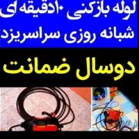 چاهبازکن100٪تضمینی فنرزن فنرزدن فنر زنی بازکردن|خدمات پیشه و مهارت|یزد, |دیوار