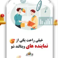 کاردرمنزل،همکاری برای فروش محصول ویتالند نیروخانم|استخدام بازاریابی و فروش|مشهد, توس (بلوار توس)|دیوار