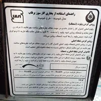 بخاری|بخاری، هیتر، شومینه|تهران, مشیریه|دیوار