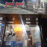 یک باب مغازه در شهرک مهر خیابان مهر پلاک 127|اجارهٔ مغازه و غرفه|نسیم‌شهر, |دیوار