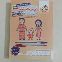 کتاب های کنکور دهم و یازدهم و دوازدهم نو نو مفت