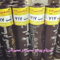 ایزوگام ،آسفالت،قیرگونی