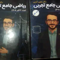 جزوه سالیانه معین کرمی