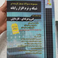 کتاب های کنکور چهارخونه چاپ ۱۴۰۴ نو|کتاب و مجله آموزشی|تهران, امام حسین|دیوار