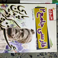 فروش کتابهای کمک درسی|کتاب و مجله آموزشی|شیراز, لاله|دیوار