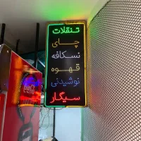 تابلو دکه ای