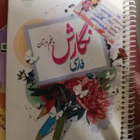 کتاب های کارکرده پنجم و ششم|کتاب و مجله آموزشی|تهران, مطهری|دیوار