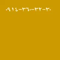 ۰۹۱۴-۳۶۰-۳۲-۳۰