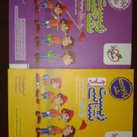 کتاب زیست شناسی جامع خیلی سبز