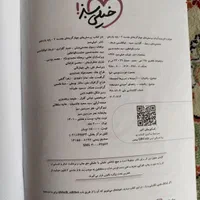 کتاب هندسه ۲ خیلی سبز یازدهم|کتاب و مجله آموزشی|اصفهان, امامزاده اسماعیل|دیوار