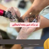 80 درصد تخفیف آموزشی محدود