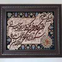 تابلو فرش دستباف وان یکاد