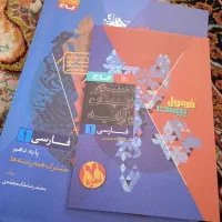 فرمول بیست دهم کتاب کمک درسی