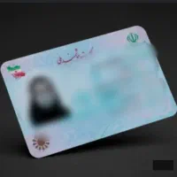 کارت ملی پیدا شده بنام ثریا طاهری