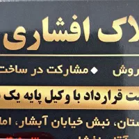 فروش-ویلایی