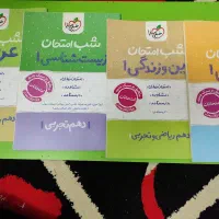 کتاب کمک درسی دهم تجربی