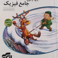 کتابهای کنکور دستدوم، با قیمت مناسب|کتاب و مجله آموزشی|تهران, شمیراننو|دیوار