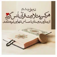 ختم قرآن کریم