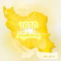 خطهای رند ثابت