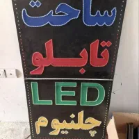 تابلو ثابت روان وچنلیوم (تخفیف ویژه)|خدمات پیشه و مهارت|شهرکرد, |دیوار