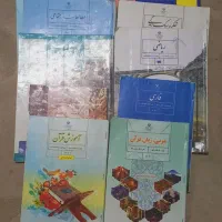 کتابهای درسی هفتم