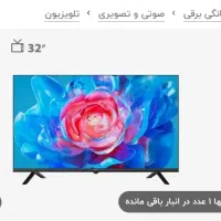 تلویزیون ال ای دی 32اینچ جی پلاس